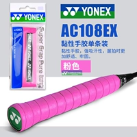 AC108EX Pink Light Surfice Liteminess