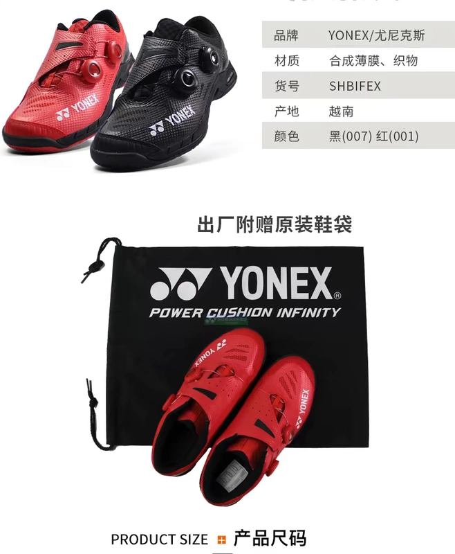 Giày cầu lông nam YONEX / Yonex Giày chuyên nghiệp Infiniti Giày lông yy SHBIFEX - Giày cầu lông