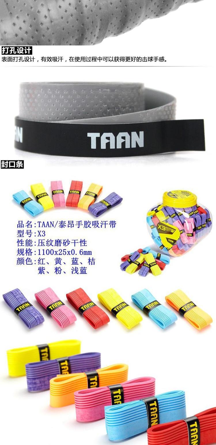 Taan TAAN cầu lông tennis phổ thông tay cao su thấm mồ hôi X3 TW800 mờ TW750 dính vợt cầu lông cho trẻ em