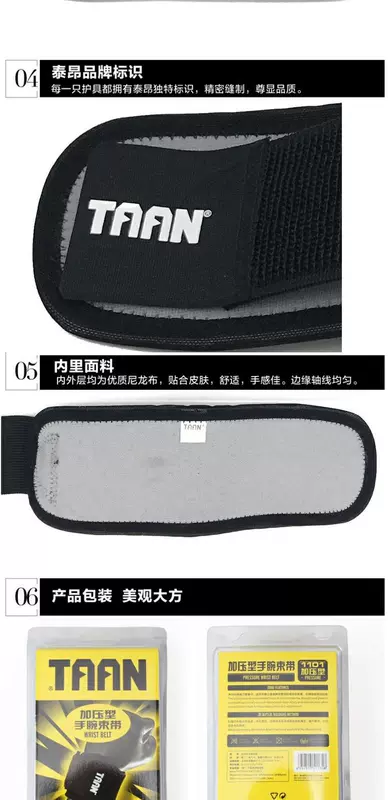 泰昂 运动 护 压 Kneepad HJ1110 1102 Bracer HJ1101 1109 Điều chỉnh - Dụng cụ thể thao