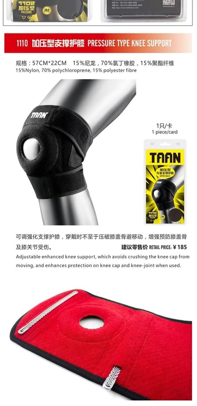 泰昂 运动 护 压 Kneepad HJ1110 1102 Bracer HJ1101 1109 Điều chỉnh - Dụng cụ thể thao