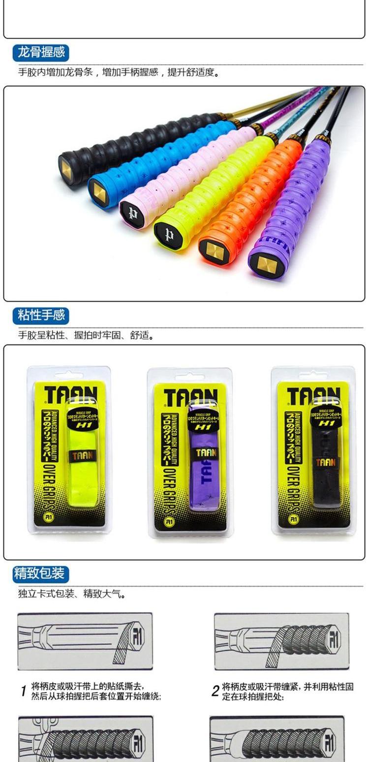 Cầu lông Taan TAAN đặc biệt dính keel với dải mồ hôi cạnh TW050 H1 gel tay vợt mizuno