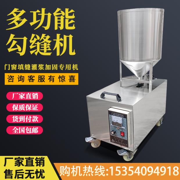 Exterior Wall Tile Jointing Machine Cultural Stone Jointing Machine Floor Wall Joint Grouting Machine Caulking Machine Stainless Steel