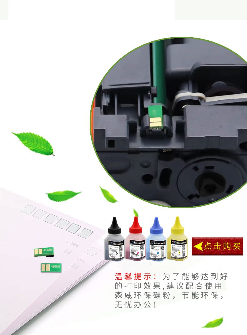 Sen áp dụng chip đếm HP cf410a LaserJet Pro m52nw HP 452dn m477fdw fnw m452dw dn m377dw chip máy in laser - Phụ kiện máy in