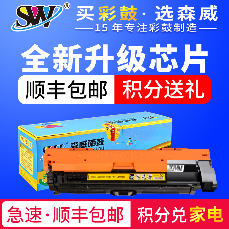 Senway applies HP HP LaserJet Pro CE270A Selenium Drum hp650A Black Selenium Drum CP5525n Print machine 5525dn 55