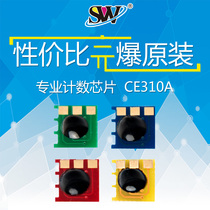 Sunway applicable hp1025 chip count CP1025 ce310a m176n m177fw hp126a cf350a Hewlett-Packard