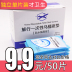 50 miếng bọc nhà vệ sinh dùng một lần dày lên đệm bà mẹ giấy du lịch không thấm nước vệ sinh ghế du lịch hàng hóa - Rửa sạch / Chăm sóc vật tư túi trong đựng mỹ phẩm Rửa sạch / Chăm sóc vật tư