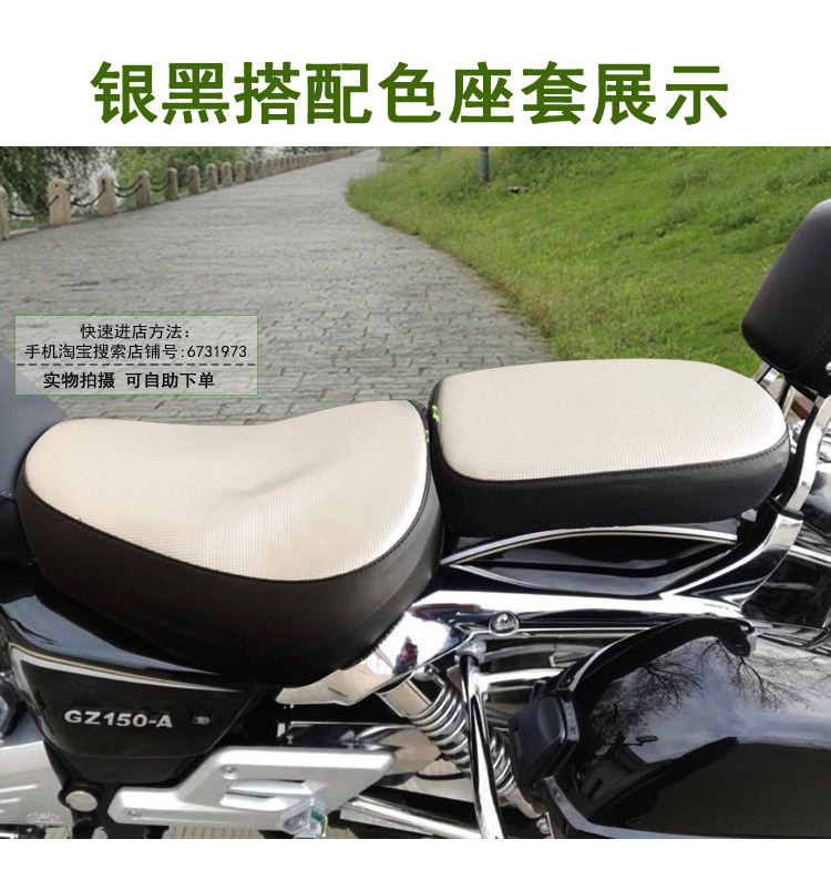 Đệm da xe máy bọc ghế không thấm nước cho áo chống nắng Qianjiang Storm Prince 150 American GZ150-A - Đệm xe máy tấm che nắng xe máy