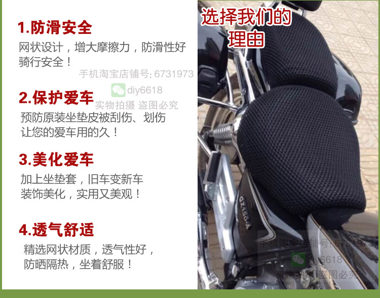 Vỏ bọc bảo vệ chống nắng Vỏ xe máy 3D tổ ong bọc lưới Thích hợp cho vỏ bọc Suzuki GZ150-A - Đệm xe máy gối lót yên xe máy