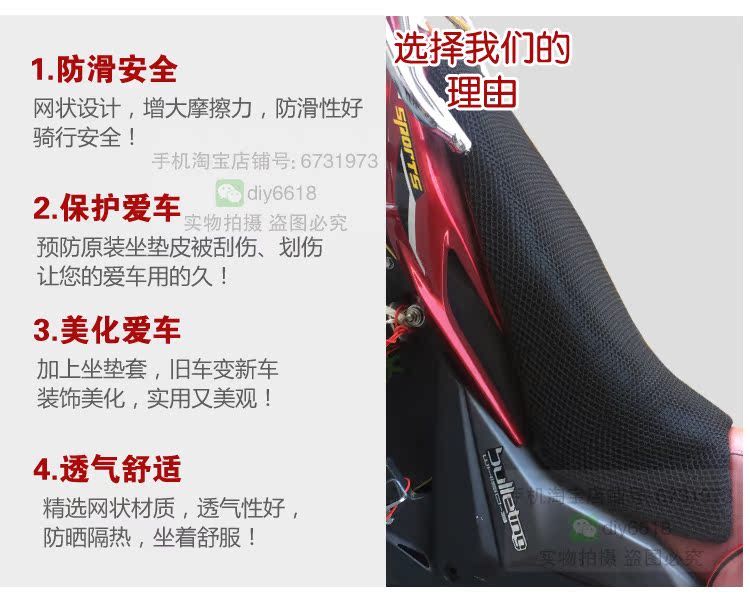 Vỏ bọc chống nắng xe máy cho Wuyang Honda bóng WH150-3 bọc ghế cách nhiệt thoáng khí - Đệm xe máy tấm che yên xe máy