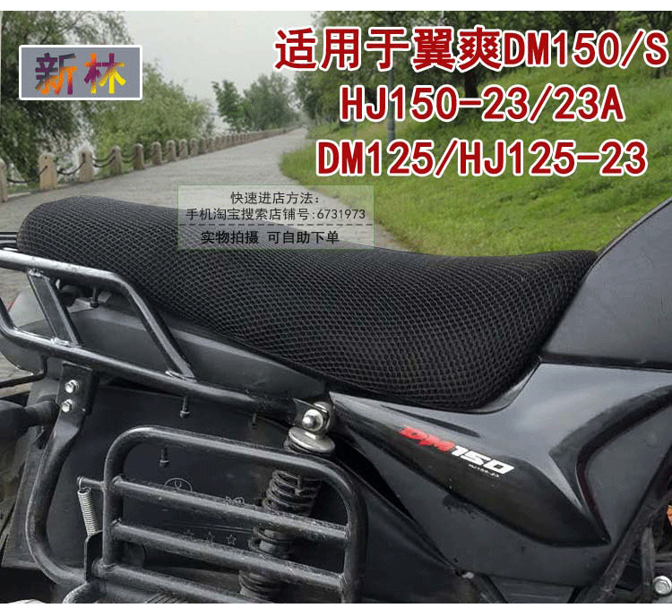 Vỏ đệm lót xe máy Thích hợp cho vỏ bọc thông gió DK125S / 150S / HJ150-30A yên xe máy cao cấp
