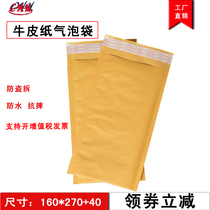 Kraft paper bubble envelope yellow bubble bag 160x270Ebay self-sealing courier bag 380 hot sale per box