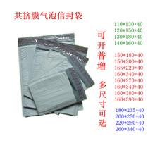 Co-extruded film PE plastic bubble envelope bag mobile phone case packaging 220*250 express bubble bag thickened