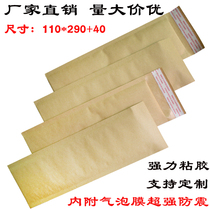 Slender Kraft paper bubble envelope 110*290 natural color eBay AliExpress e-commerce package material 550 per box