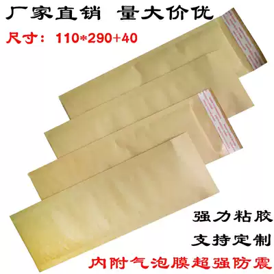 Slender Kraft paper bubble envelope 110*290 natural color eBay AliExpress e-commerce package material 550 per box
