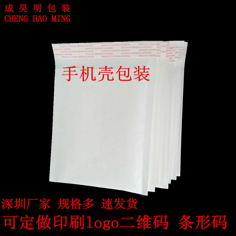 White Kraft Paper Bubble Envelope 165*220 Express Postal Small Packet Mobile Phone Shell Bag 480 Boxes