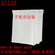 White Kraft paper bubble envelope 165*220 courier postal bag mobile phone case packaging bag 480 boxes
