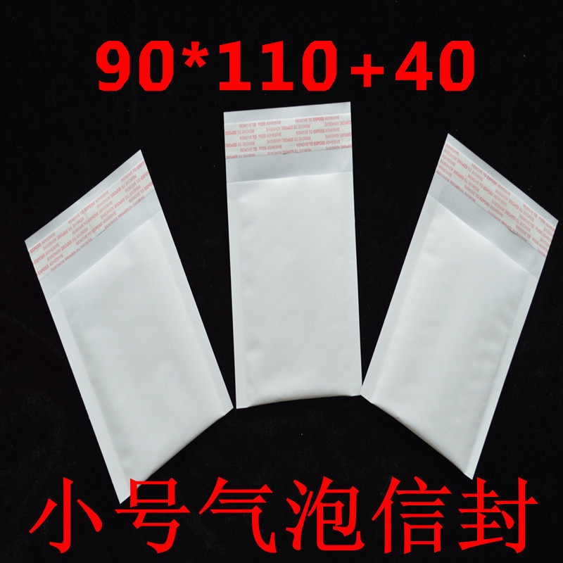 Accessories ring ring necklace packaging bag white kraft paper bubble envelope 90*110 self - sealed 1800 boxes