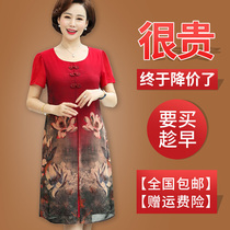 Middle-aged mother summer dress short sleeve 2021 New temperament middle-aged and elderly womens wide and noble chiffon skirt