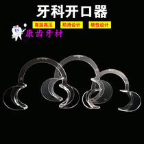 Dental Opener Disposable C Type Expander 6D Nano flaring Expander 3D Mouth Bracing Tooth material equipment