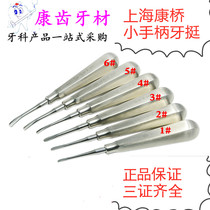Dental instruments Shanghai Kangqiao stainless steel teeth straight straight curved 1-6#tooth extraction dental materials