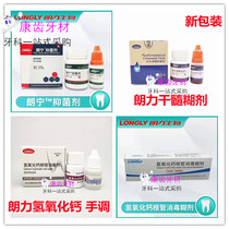 Dental material Wuhan Langli Dry Marrow Paste Root - filled and mixed tube filled and mixed mat of calcium hydroxide