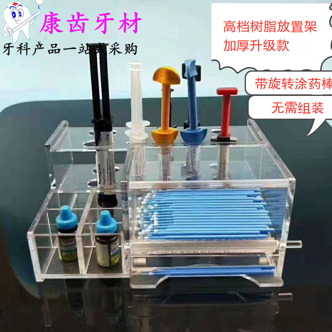 Dental oral resin placing frame upgrade transparent acrylic resin frame mouth bonding material