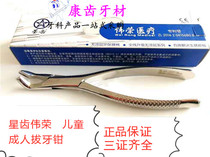Dental dental materials Shanghai Xingdi Weirong adult tooth extraction pliers Stainless steel childrens tooth extraction pliers Minimally invasive tooth extraction pliers