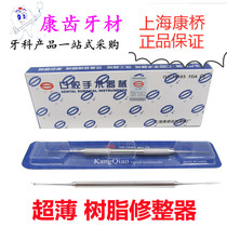 Dental Oral Shanghai Conbridge resin Finisher Filler Photosensitive Knife Light Curing Engraving Knife Oral Apparatus