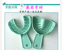 Dental park implant special denture Dental implant tray Local full mouth disposable plastic mold taking tray