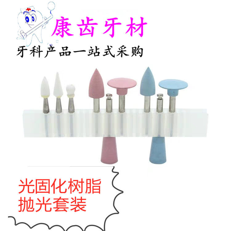 Light Curing Resin Polishing Set Dental Dental Materials RA0309 Ceramic Silicone Rubber Slow Bending Machine Grinding Head