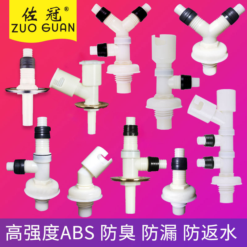 Washing machine drainage pipe with sewer floor drain tee connecting head lengthened surface basin launching water outlet water outlet pipe deodorized anti-spill water-Taobao