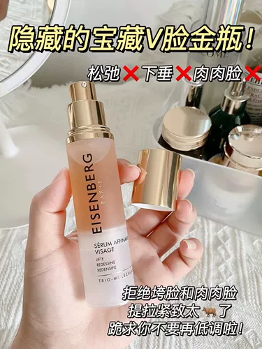 Чжан Сяозхенг рекомендует Эйзенберг ишиге против эссенции