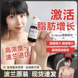 Крем, эссенция для здоровья груди, поддерживающее укрепляющее быстрое масло