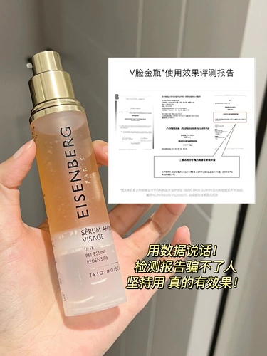 Чжан Сяозхенг рекомендует Эйзенберг ишиге против эссенции