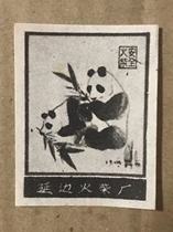 Panda Yanbian Matches 1*1