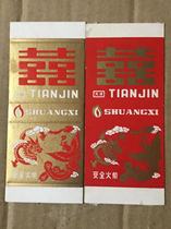 Dragon and Phoenix Double Happiness Tianjin Match 2*1