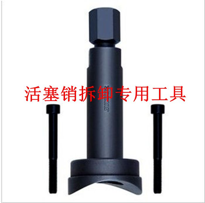Xe máy pin pít-tông bảo trì chuyên nghiệp công cụ tháo gỡ / piston Mã Shaw / kéo xi-lanh giữ công cụ tháo gỡ bộ đồ sửa xe máy