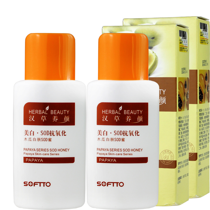 正品索芙特木瓜白肤SOD蜜120g*2瓶 补水保湿 美白祛斑滋润包邮