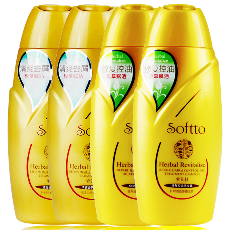 索芙特洗发水套装200g*四瓶组合洗发露清爽去屑+修复控油正品包邮