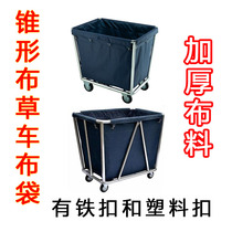 Tapered linen cart bag double-sided cloth bag Cloth bag Hotel supplies Cleaning car bag Garbage bag thickened bilateral