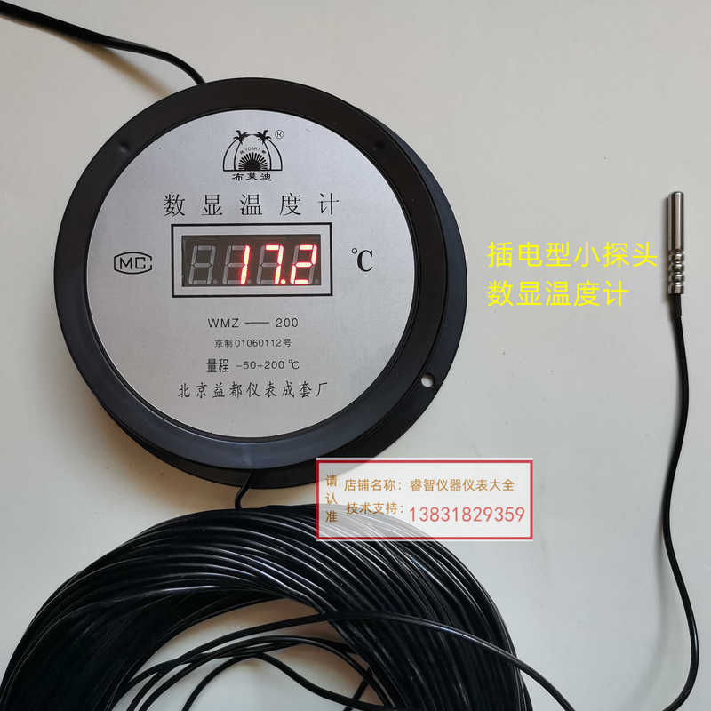 Brady Digital Thermometer with Sensing Cable and Probe for Measuring Boiler Pipeline Water Temperature, Aquatic Fish Ponds, Cold Storage Pipelines Brady Digital Thermometer with Sensing Cable and Probe for Measuring Boiler Pipeline Water Temperature, Aquatic Fish Ponds, Cold Storage Pipelines