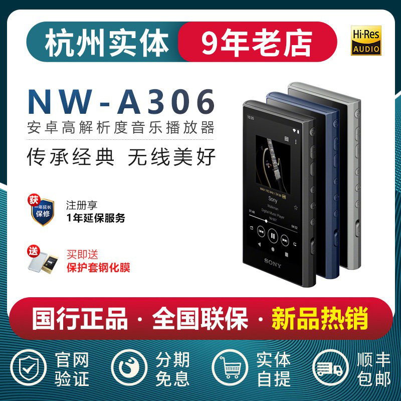 National Bank Sony Nw-A306 Android Lossless High-Resolution Music Player Mp3 Bluetooth Walkman
