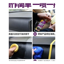 Car bumper plastic parts refurbishment reducing agent black seat interior maintenance aging glazing crystal plated dial