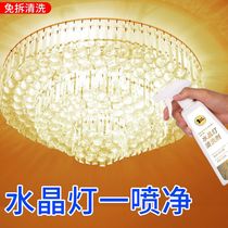 Chandelier Crystal Lamp Cleaner No-Disassembly Spray No-Rub No-Wash Cleaning Artifact Washing Lamps Decontamination Special Cleaning Liquid