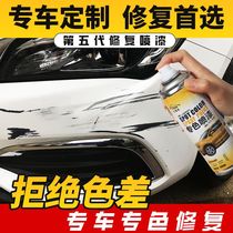 Car paint repair paint surface self-spraying pearl white scratch repair car touch-up pen artifact vehicle scratch removal