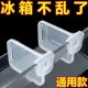 Refrigerator partition Japanese side door creative organization storage classification grating clip household multi-function snap-on piece