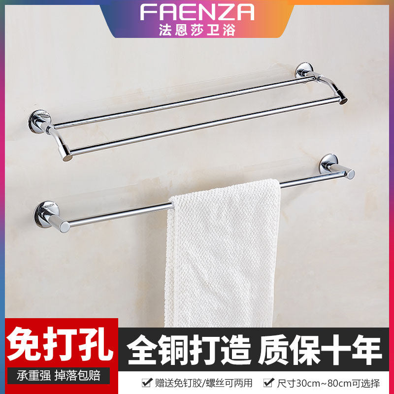 Faenza hole-free towel rack Powder room towel bar single pole All copper suction cup towel double pole toilet extension