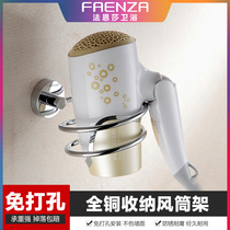Faenza punch-free copper hair dryer rack Creative hair dryer rack storage rack Hair dryer rack bathroom shelf