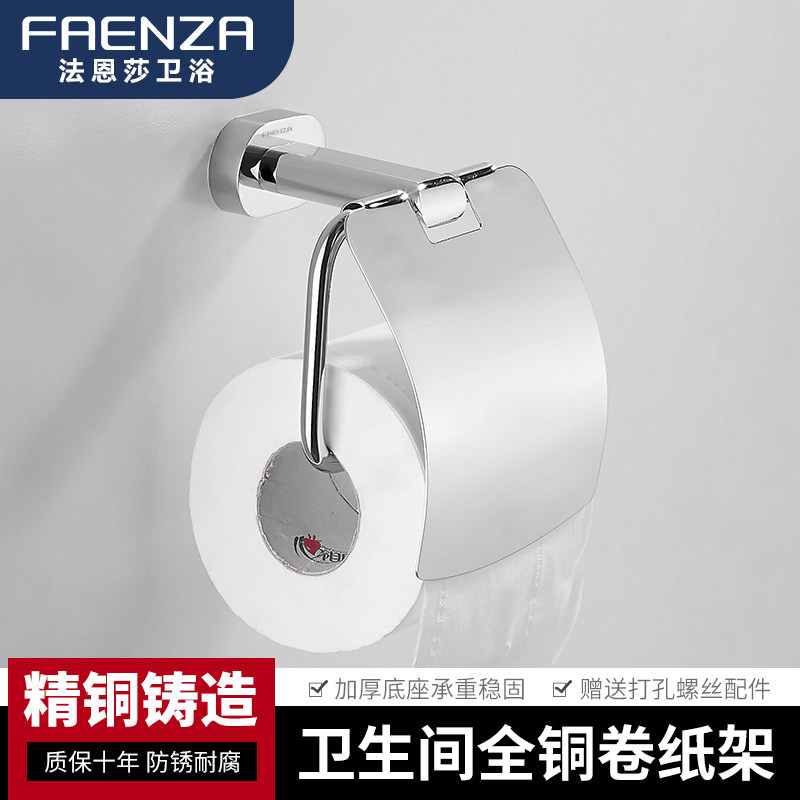 Faenza all-copper tissue holder toilet paper holder hotel wall-mounted tissue box creative removable toilet paper holder roll toilet paper storage rack